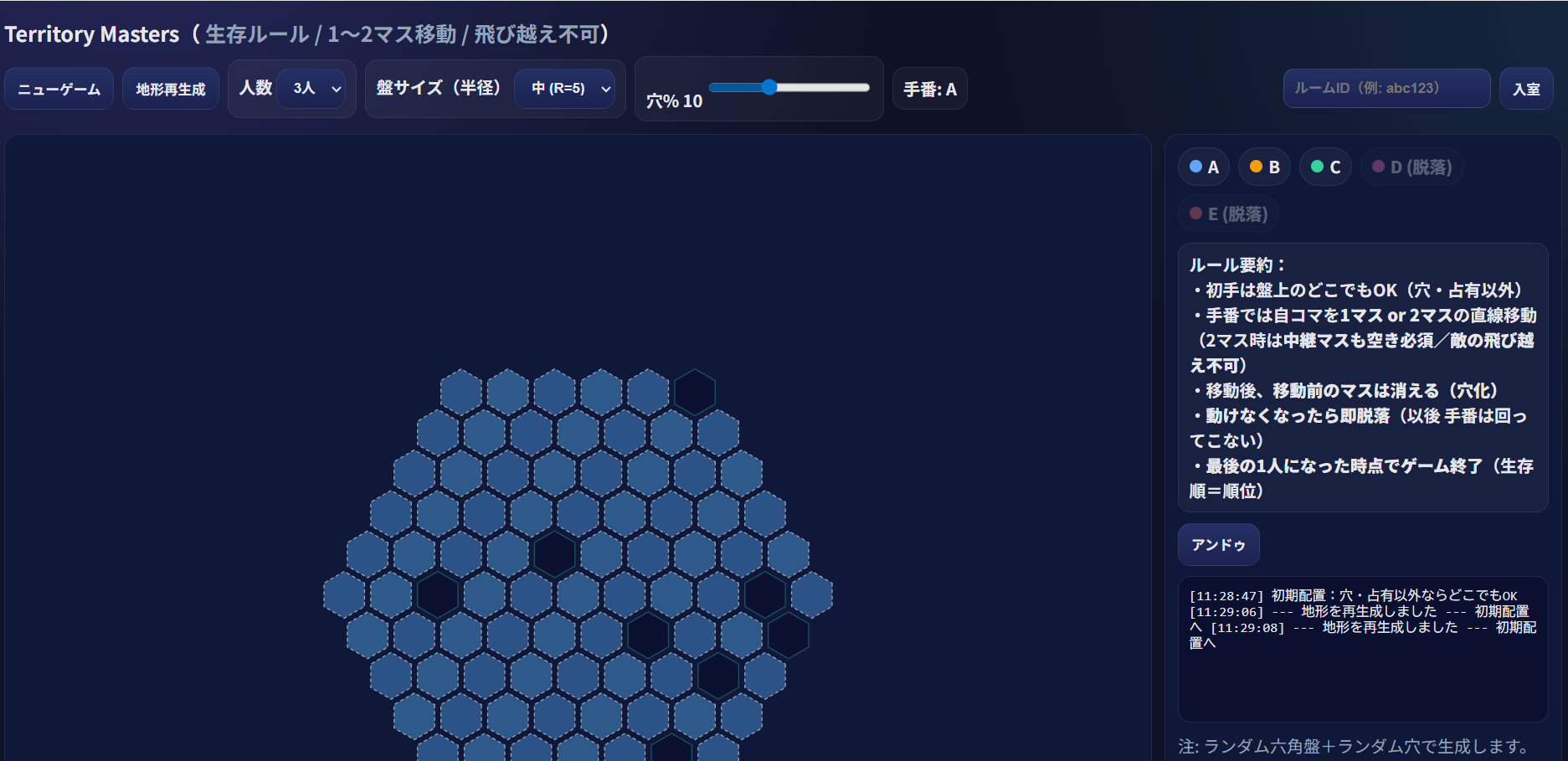 territory mastersゲームのスクリーンショット