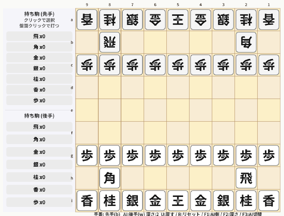 将棋アプリのスクリーンショット